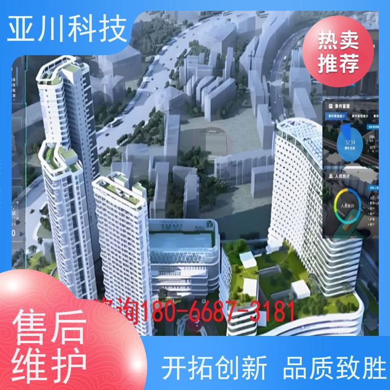 综合体IBMS智能化集成系统3D可视化报表管理开放数据结构，实现信息共享