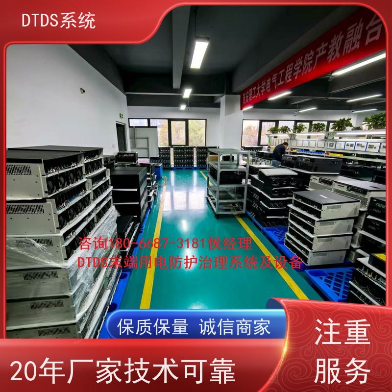  综合体末端用电防护治理DTDS产品图片