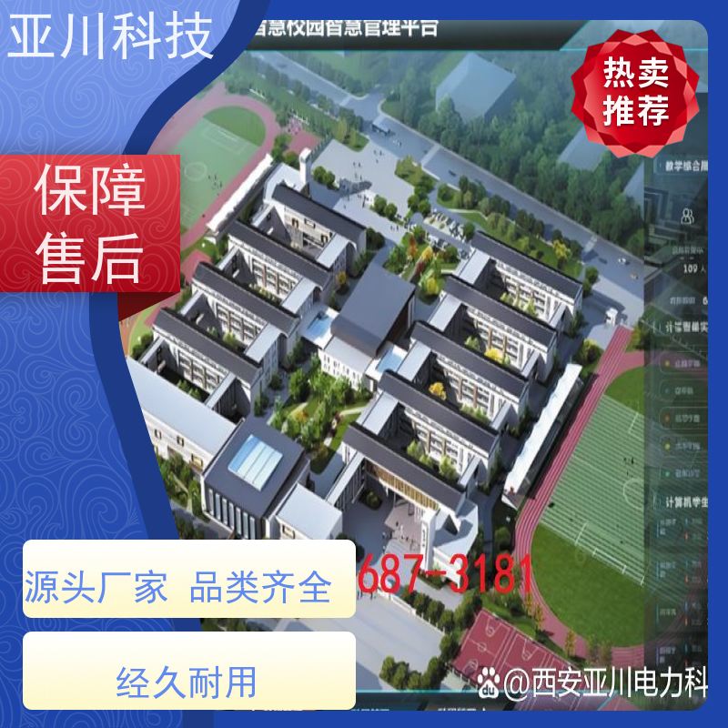 榆林AI赋能IBMS集成系统移动端应用