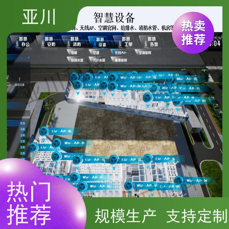 青海消防风机机电一体化ibms集成平台运维工单管理设备维护，能耗分析管理