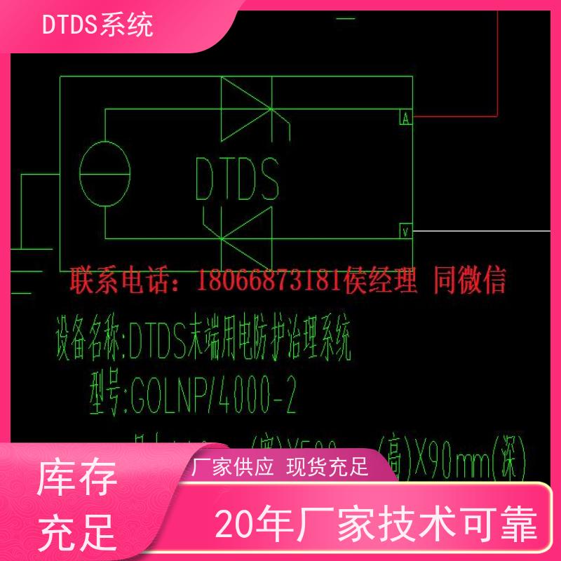  医院末端用电防护治理DTDS+3D可视化后台系统项目支持