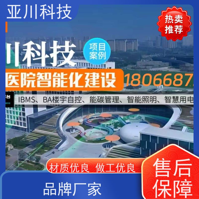 数据中心楼宇集成化系统ibms全局报警管理