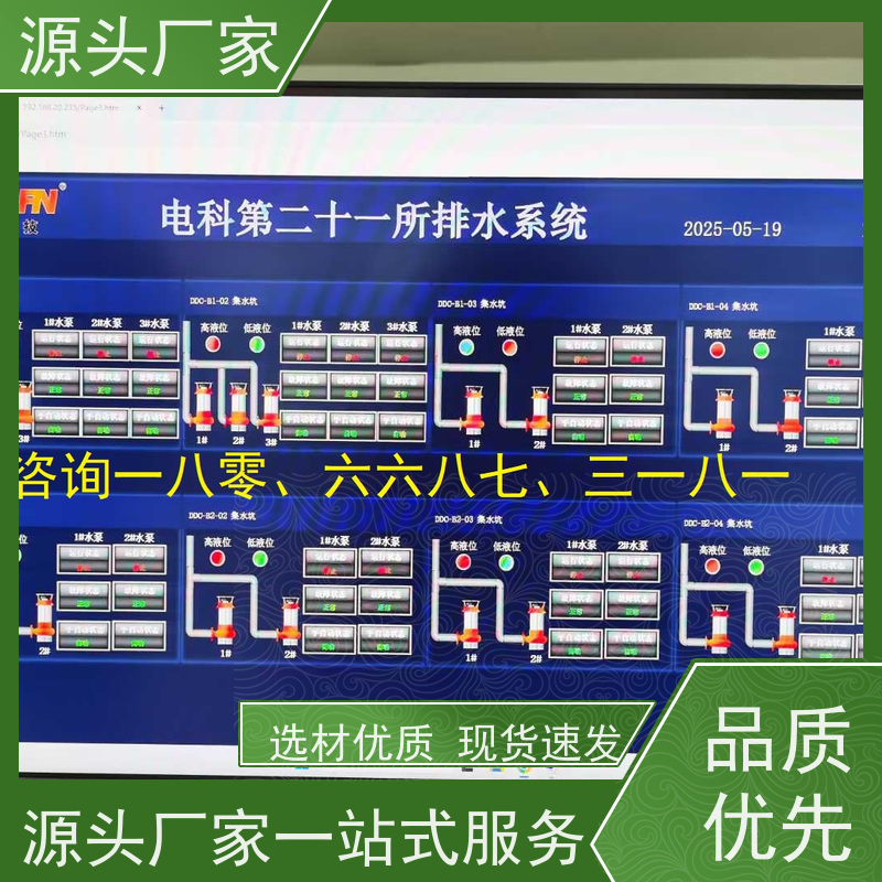 武汉楼宇自控 DDC系统+能碳管理平台
