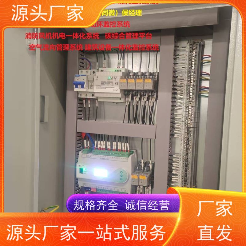 体育中心无线楼宇自控DDC系统+碳综合管理平台