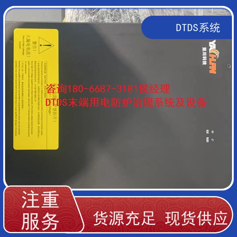 酒店智能保护模块MLV-BHDTDS末端用电防护治理系统产品图片
