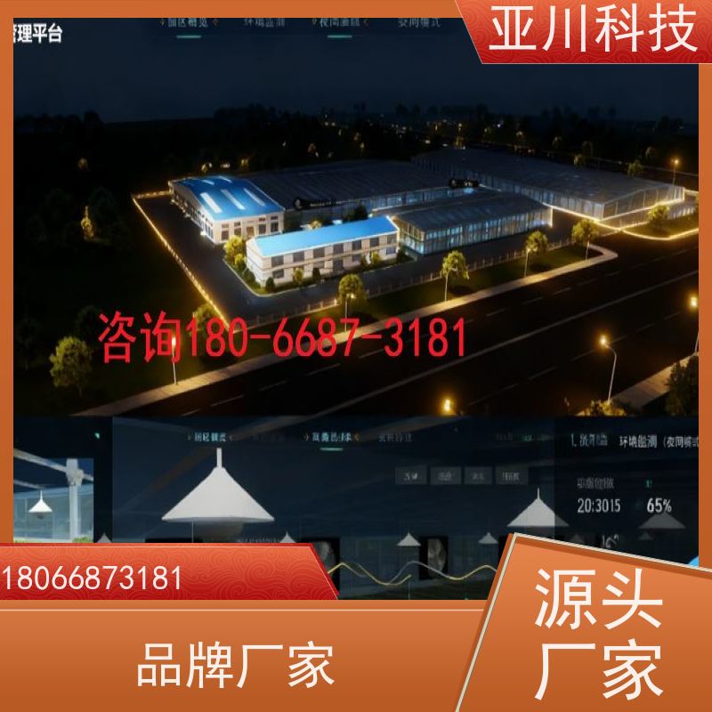保定ibms集成系统数字孪生运维知识库管理减少运营成本，提升商业价值