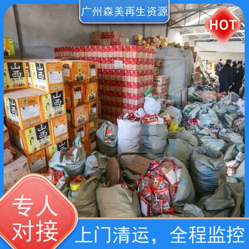 广州过期调味品销毁费用 物理粉碎 零污染排放