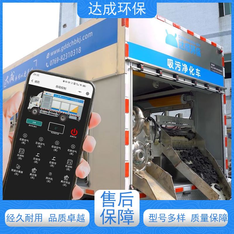  出清水净化车 三合一处理 高压大疏通 污泥分离车