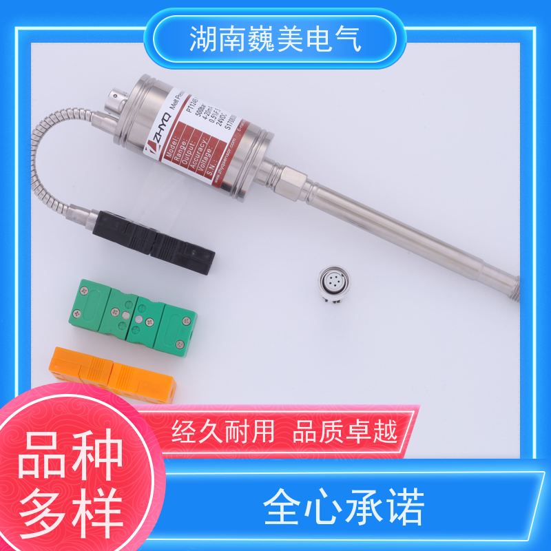 巍美 模具设备 PT124B-125压力传感器 26年厂家 规格定制