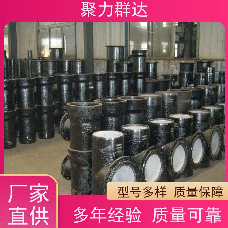 六盘水盘 球墨铸铁管 安全牢固