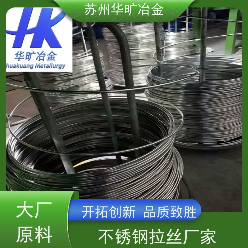 冷墩不锈钢 304HC3 二硫化钼精抽线 油拉光亮线 拉丝厂家
