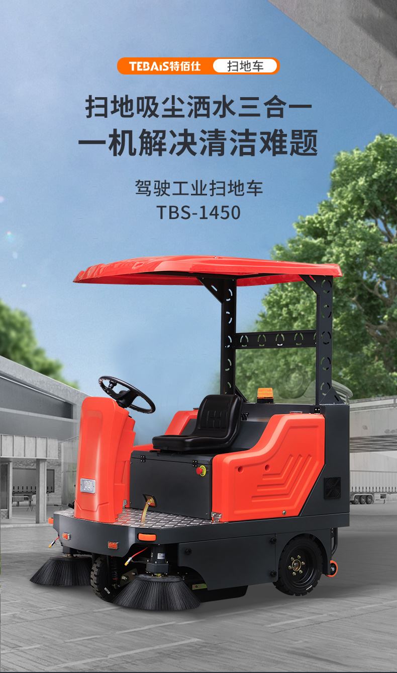 驰诚 多功能 擦地机 专业售后 工厂定制