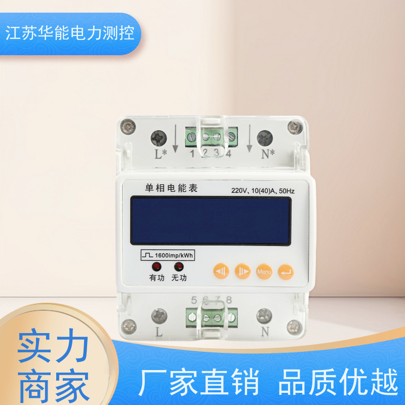 华能电力AcuRev1303三相智能远传电能表工业用-欢迎来电咨询