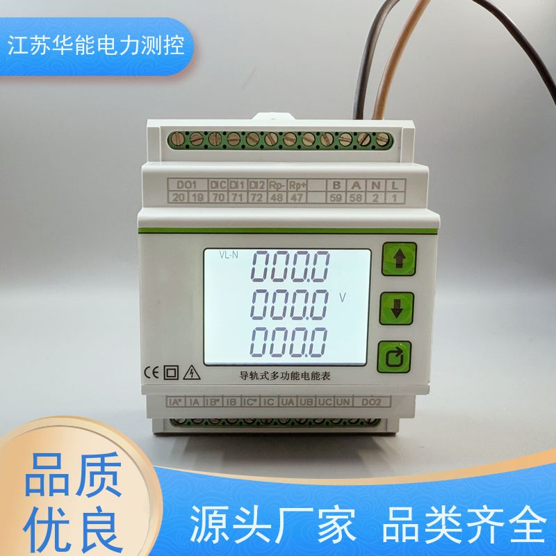 华能电力ADL100-ET/C家用公寓小区电能测量仪表-型号齐全