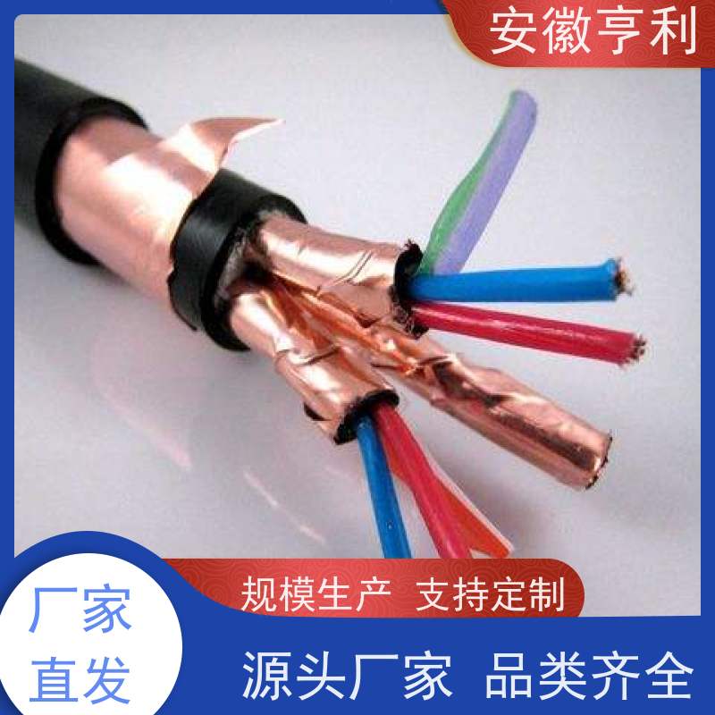 安徽亨利仪表电缆有限公司 21*1.5 严格检测 阻燃控制电缆