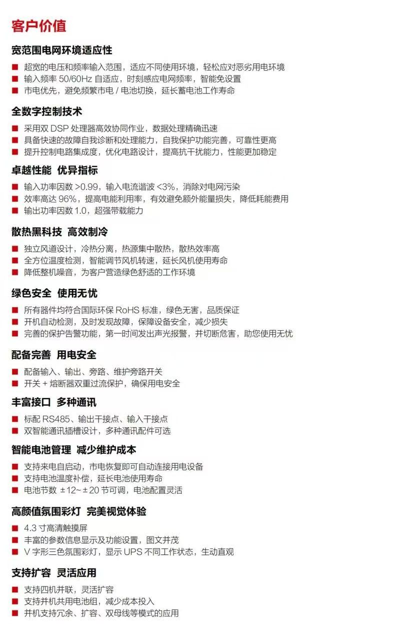 临沂科士达电源YDC333030KVA全国销售