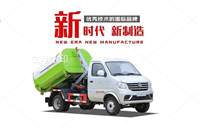 内蒙古呼伦贝尔市莫力达瓦达斡尔族城市垃圾转运