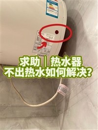 济南热水器维修服务/漏水修复/线路检修/全故障上门检修/移机