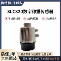 汽车衡SLC820-50t数字式传感器