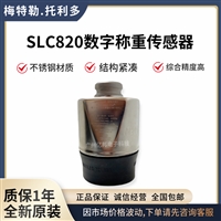 瑞士汽车衡SLC820-90t数字式传感器