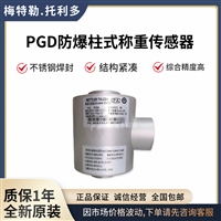 PGD-5T,梅特勒托利多PGD-5T柱式称重传感器