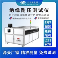 光伏组件绝缘耐压测试仪 自动记录生产线适用