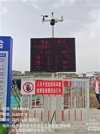 西安工地扬尘检测仪