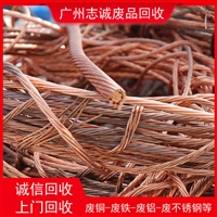 深圳废铜回收 深圳电缆铜回收 广州电线铜回收