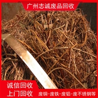 增城市回收废铜
