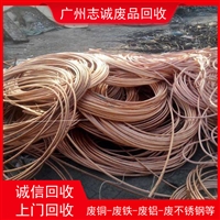 广州增城市回收废铜 广州增城市漆包线铜回收 广州变压器铜回收