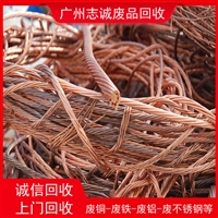 广州开发区废铜回收 广州开发区马达铜回收 广州开发区黄铜屑回收