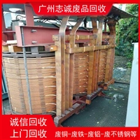 广州南沙废铜回收 广州南沙马达铜回收 广州电机铜回收