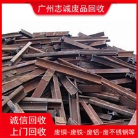 广州越秀工业铁料收购电话