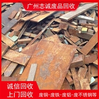 广州萝岗建筑废铁收购价格