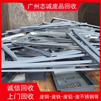 广州萝岗废铝回收-废旧铝门窗收购