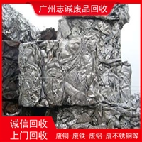 广州花都区铝合金废料回收-铝天花回收