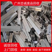 开发区铝合金废料回收-废旧铝门窗收购价格