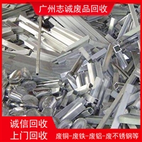 增城铝合金回收-废铝收购