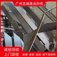 广州经济开发区废不锈钢回收