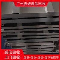广州越秀区废不锈钢回收-301不锈钢收购电话推荐