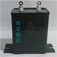 不带底板电容器CJ48 3000V-4UF 141*99*144MM无极性 尺寸可订
