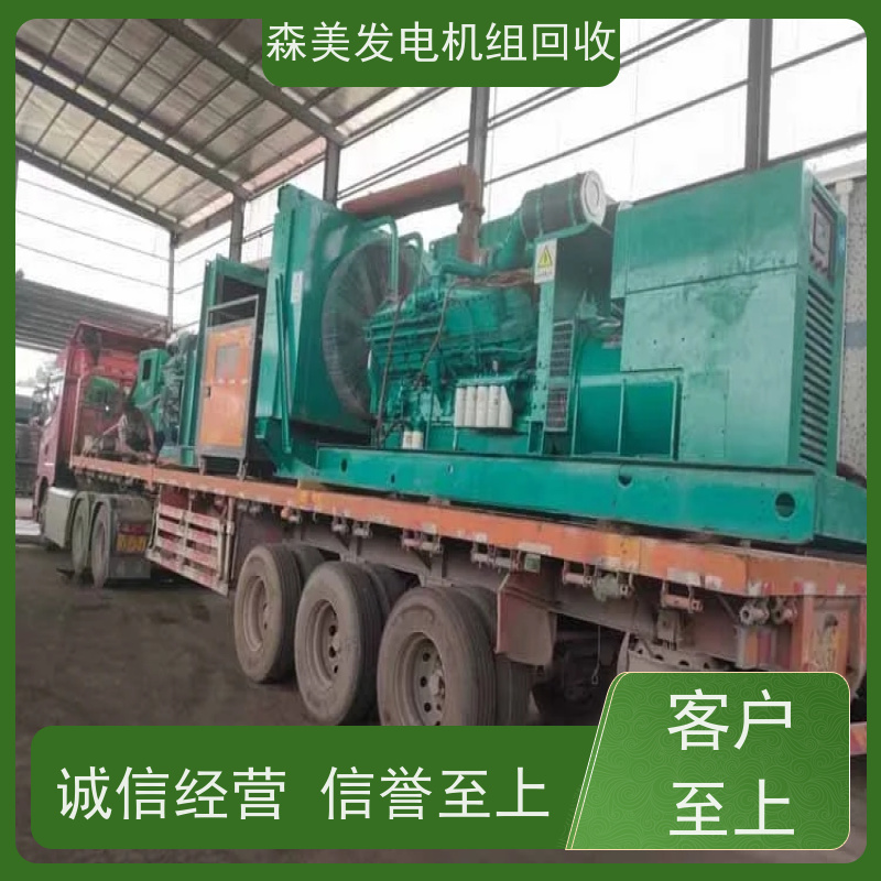 汕头报废发电机回收公司 随叫随到,提供免费拆除服务,诚信经营
