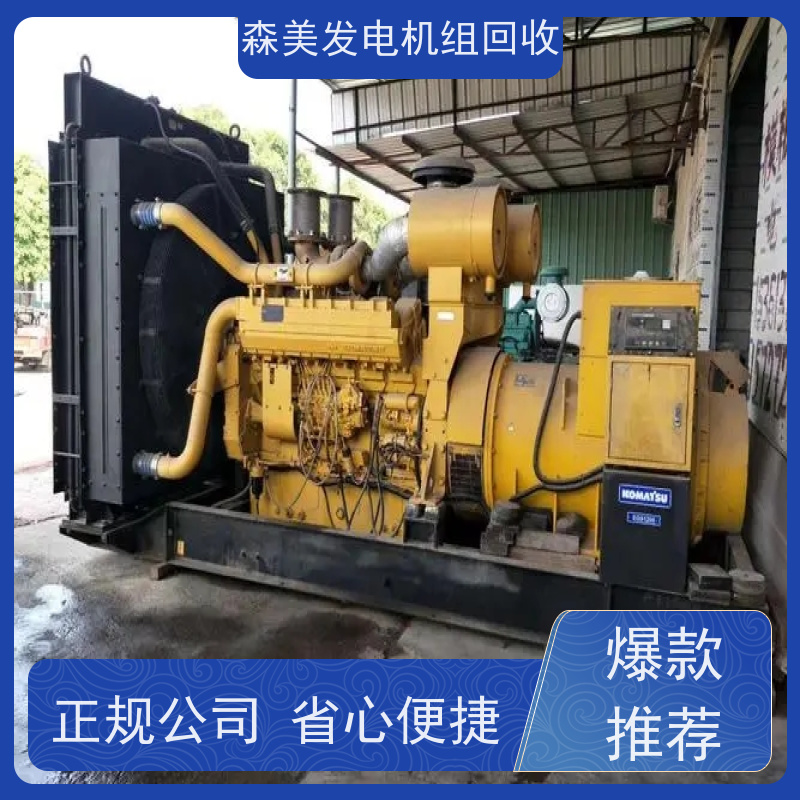 揭阳柴油发电机回收批发 高价上门,专注发电机组收购,诚信经营