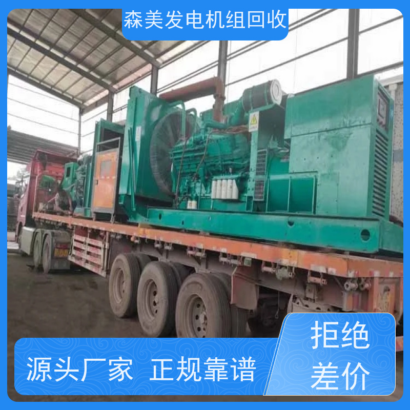 潮洲发电机组回收再利用 资源循环,提供免费拆除服务,正规商家