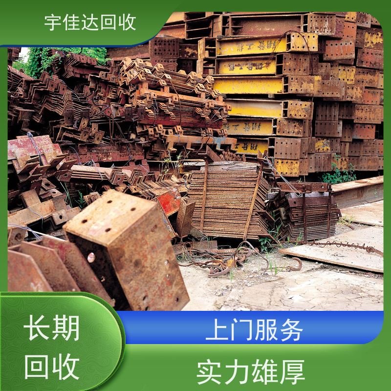 资阳废钢回收公司电话