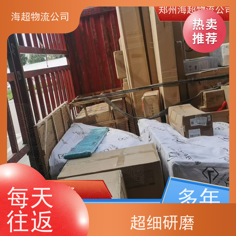 郑州到晋中市物流公司天天发车2026