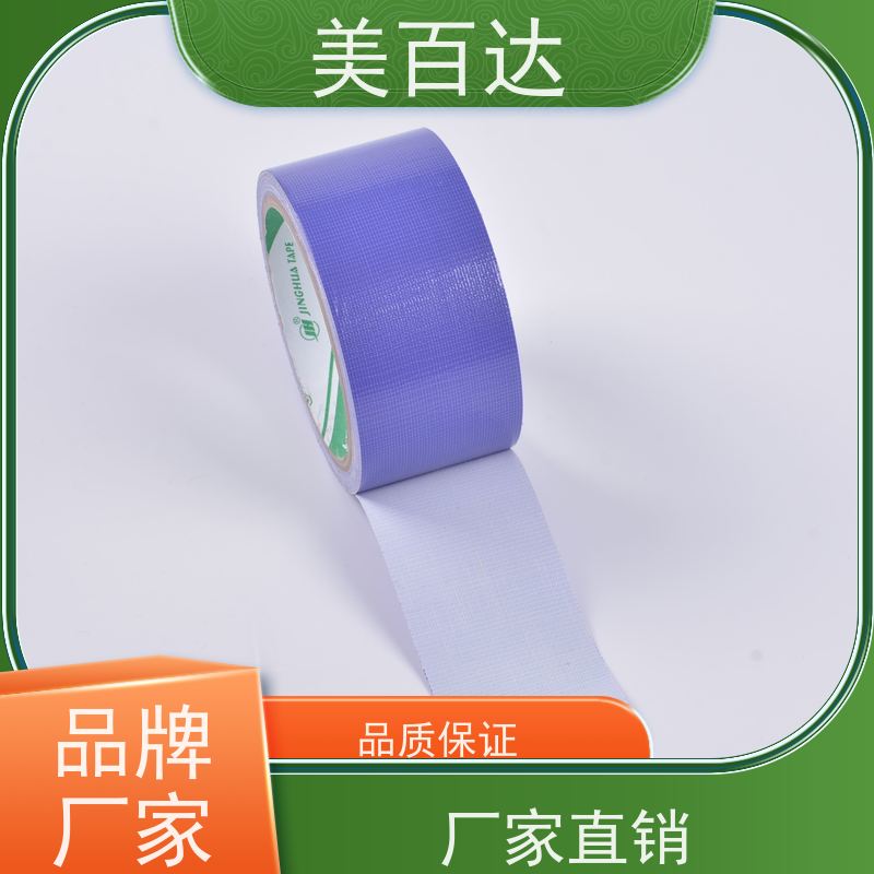 mbdtape 会展固定高粘性布基胶带 防水防潮 物流包装 坚固耐用