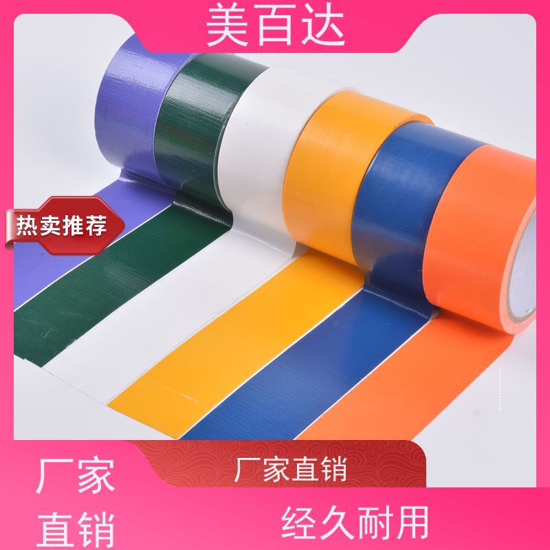mbdtape 粘性持久 门窗防风固定布基胶带 物流包装 坚固耐用