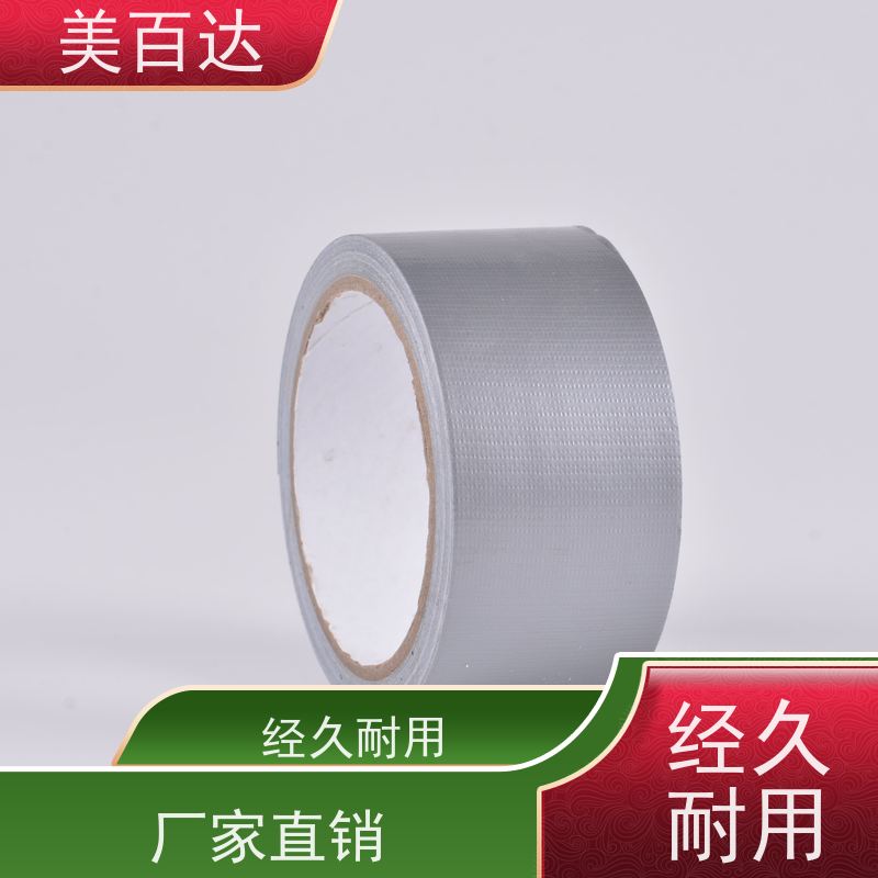 防水防潮 风车固定高粘黄色布基胶带 mbdtape 工业制造 建筑工程专用
