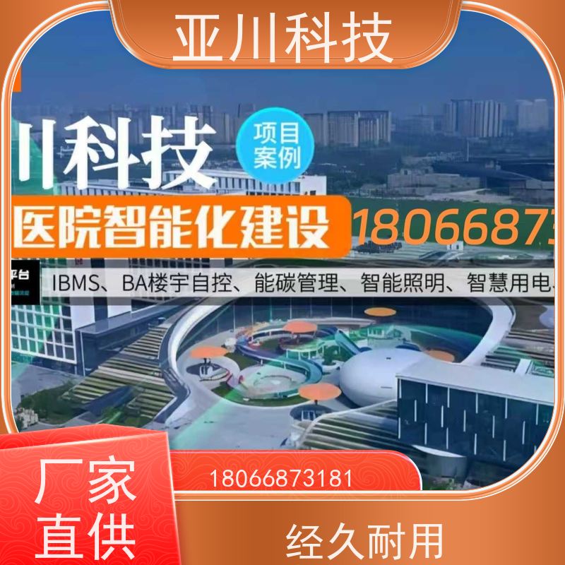 宝鸡IBMS智能化集成系统3D可视化多样化菜单导航